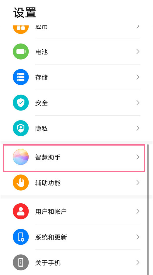 如何关掉荣耀50se语音助手唤醒。