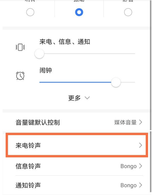 如何更换荣耀50电话铃声。