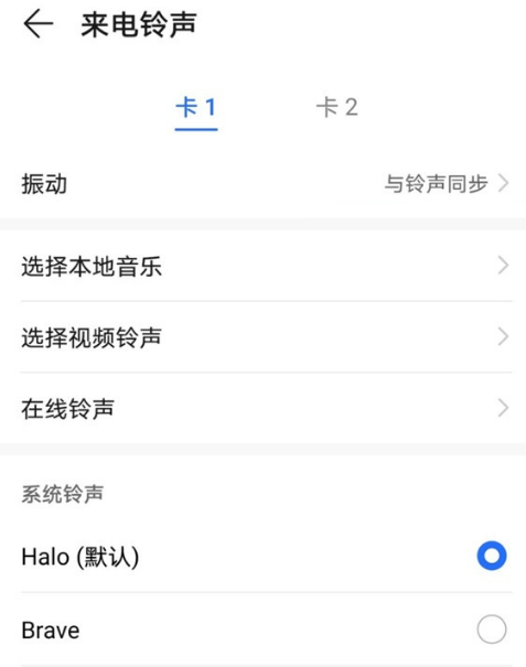 如何更换荣耀50电话铃声。