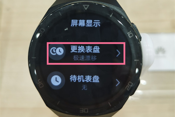 如何更改华为手表表盘样式。