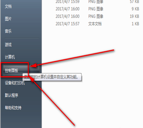 如何关闭Windows防火墙