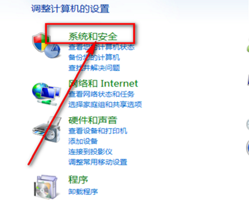 如何关闭Windows防火墙