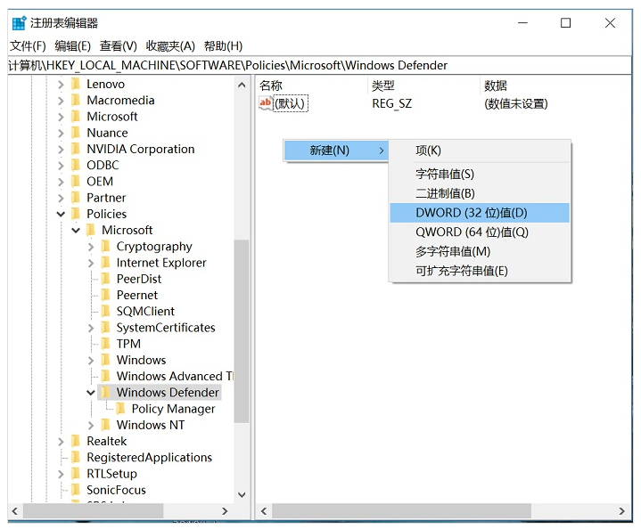 如何关闭Win10系统自带杀毒软件