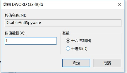 如何关闭Win10系统自带杀毒软件