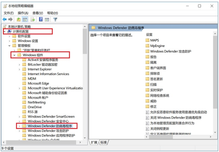 如何关闭Win10系统自带杀毒软件