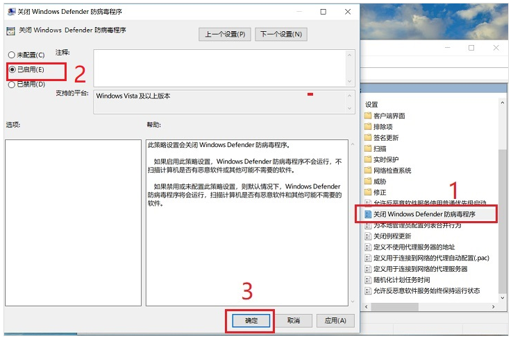 如何关闭Win10系统自带杀毒软件