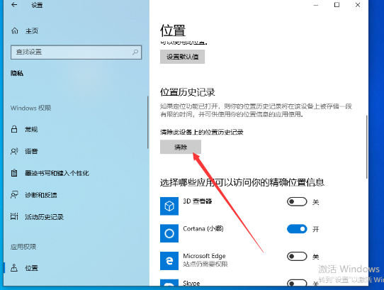 如何关闭定位服务。