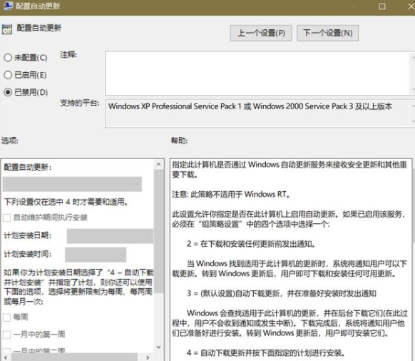 如何关闭Win10自动更新。