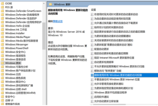 如何关闭Win10自动更新。