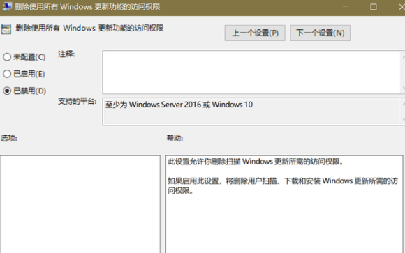 如何关闭Win10自动更新。