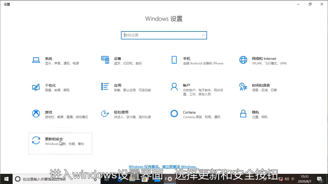 如何关闭Win10安全中心。
