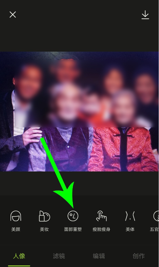 如何给合照中的一个人单独修图。