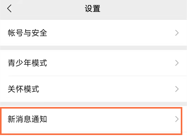 如何给微信视频通话设置铃声 如何给微信视频通话赔铃声