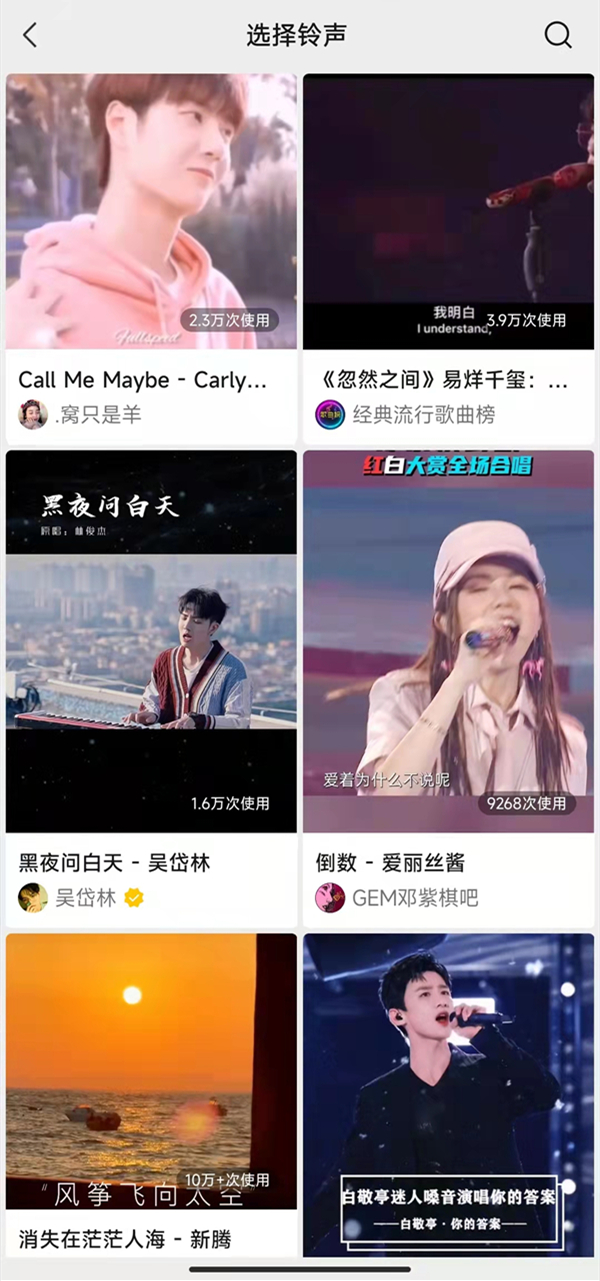 如何给微信视频通话设置铃声 如何给微信视频通话赔铃声