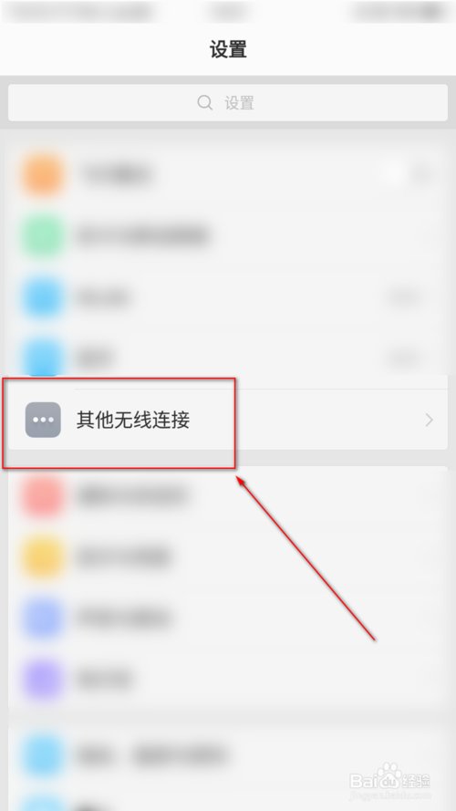 如何更改热点密码。