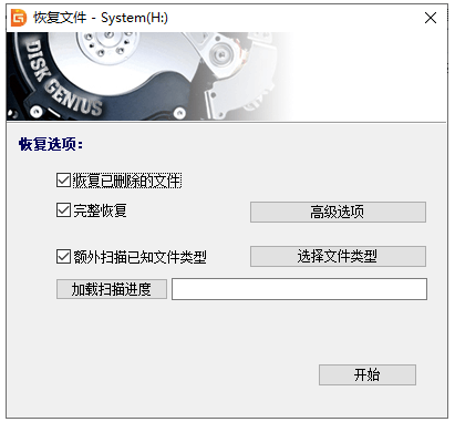 如何恢复并导出U盘数据