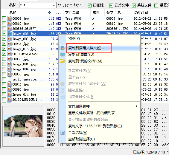 如何恢复并导出U盘数据