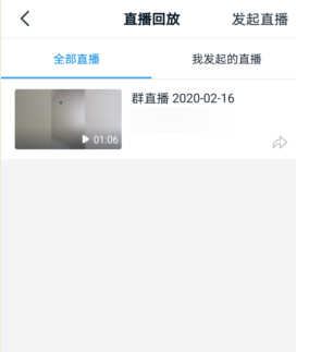 如何回放钉钉群直播内容