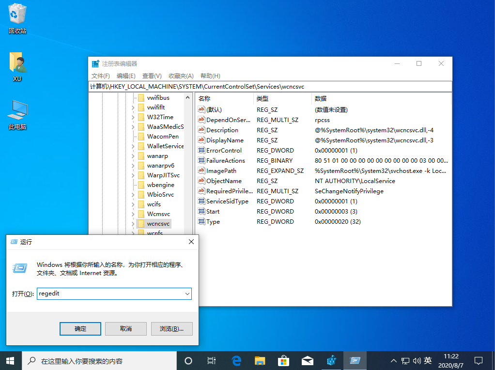 如何恢复win10安全中心。
