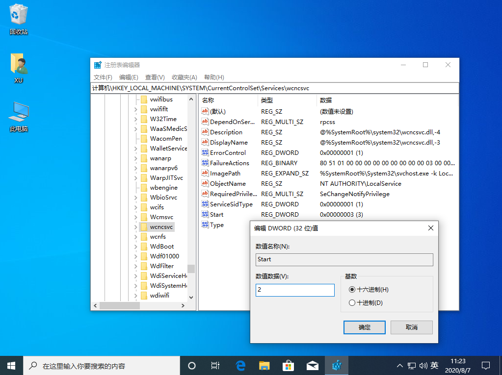 如何恢复win10安全中心。