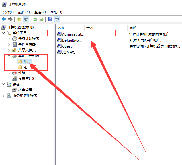 如何获取win10管理员权限。