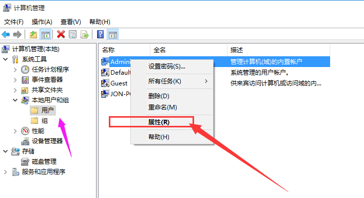 如何获取win10管理员权限。