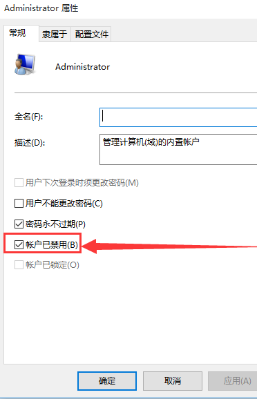 如何获取win10管理员权限。