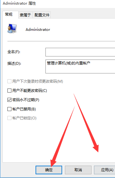如何获取win10管理员权限。