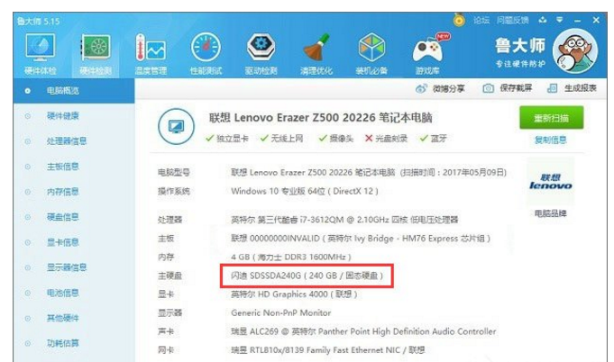如何检测固态硬盘温度