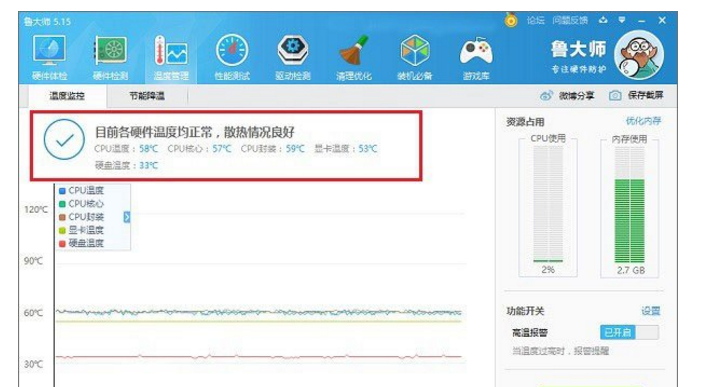 如何检测固态硬盘温度