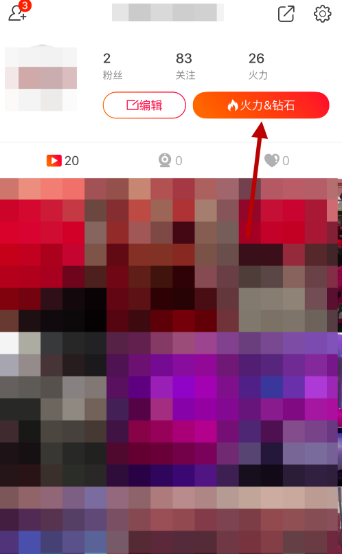 如何将火山APP的火力值提现到微信