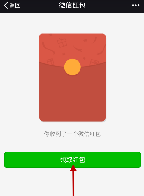 如何将火山APP的火力值提现到微信