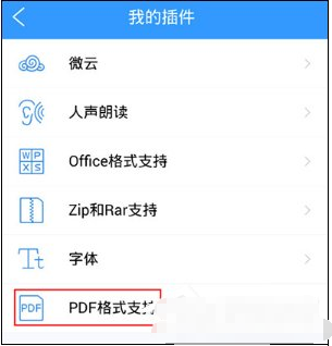 如何将下载的小说导入qq阅读