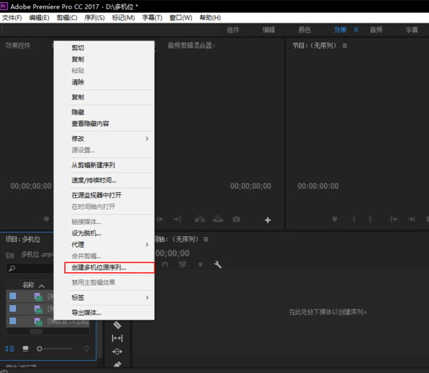 如何剪辑多机位拍摄的视频