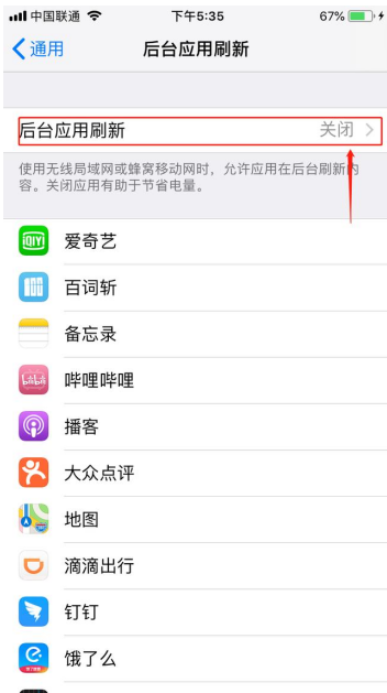 如何减少苹果手机电池损耗