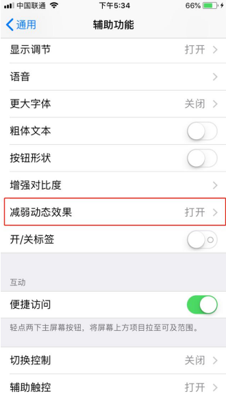 如何减少苹果手机电池损耗