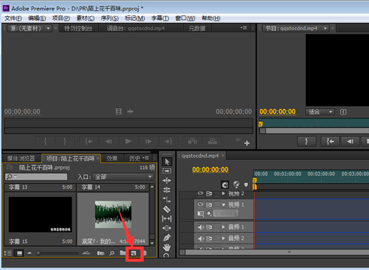如何将音频文件加长