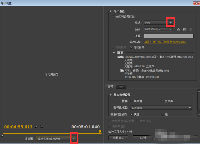 如何将音频文件加长