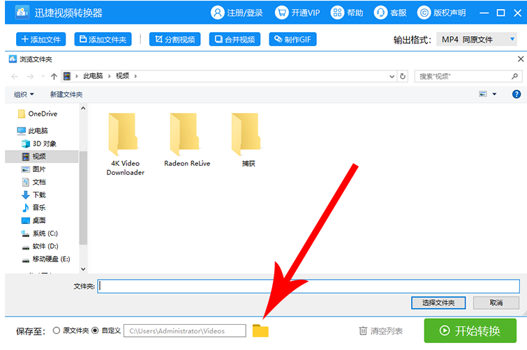 如何将QLV格式视频制成GIF动图