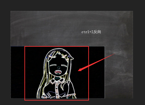 如何将图片制作成黑板画的效果