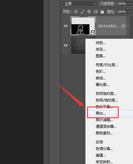 如何将图片制作成黑板画的效果