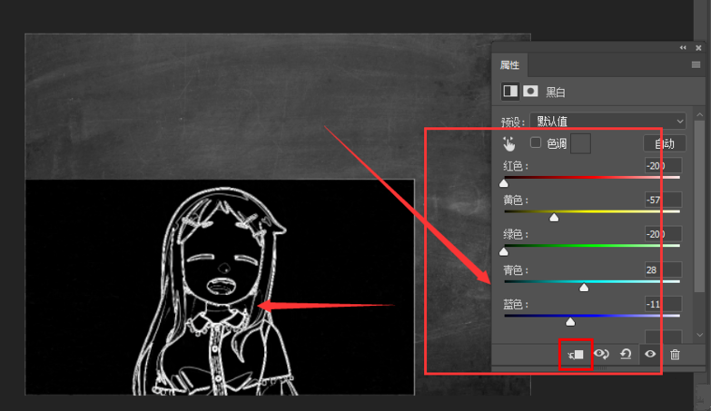 如何将图片制作成黑板画的效果