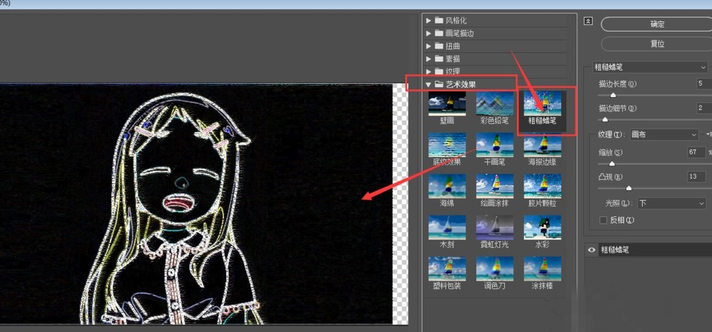 如何将图片制作成黑板画的效果