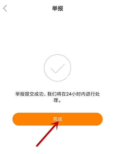 如何举报快手不良直播内容