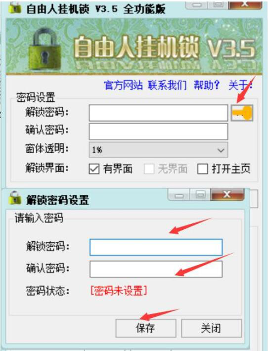 如何进行电脑挂机锁屏