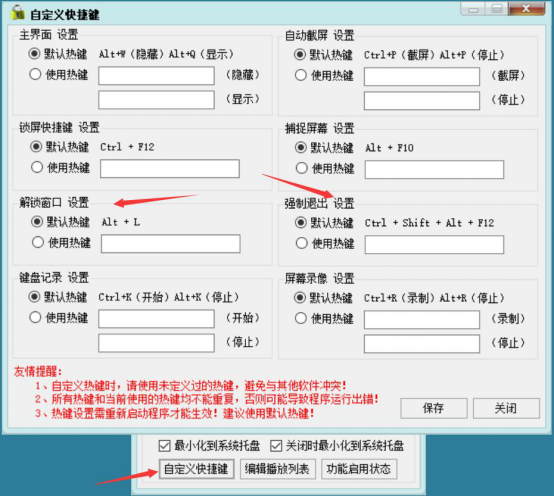 如何进行电脑挂机锁屏