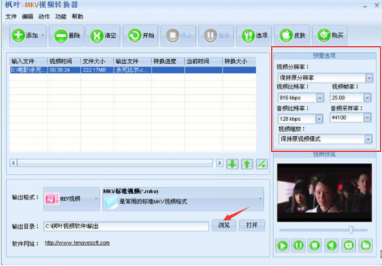如何将MKV视频转换为MP4格式