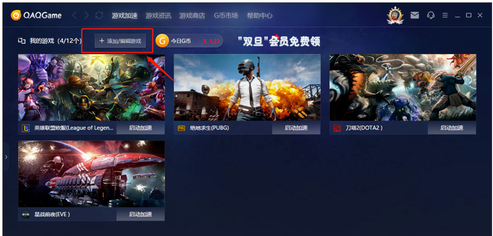 如何加速运行魔兽世界