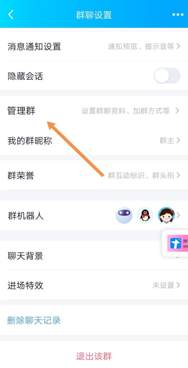 如何将普通QQ群设置为家校群