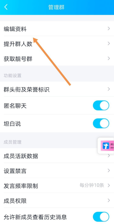 如何将普通QQ群设置为家校群